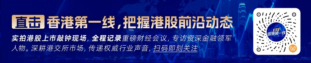 上半年港股回购资金超900亿 科技互联网成主力军