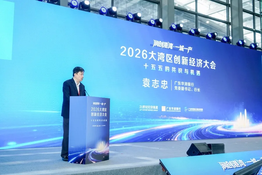 广东华润银行行长袁志忠:做企业成长的“产业合伙人”